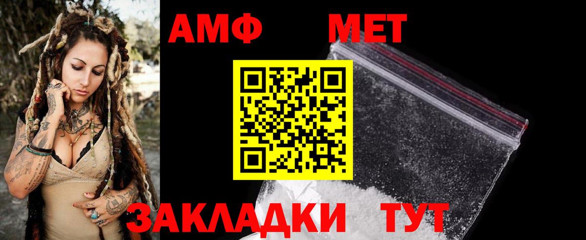АМФЕТАМИН VHQ  Вход с VPN  АМФЕТАМИН  Ливны 