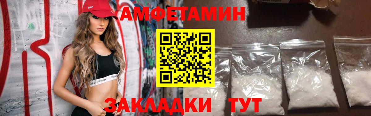 АМФЕТАМИН Premium Ливны