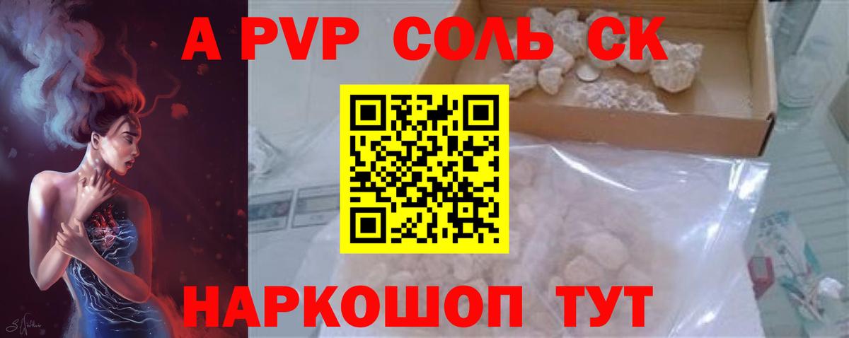 APVP Crystall  Вход с VPN  A-PVP кристаллы  закладка  Ливны 