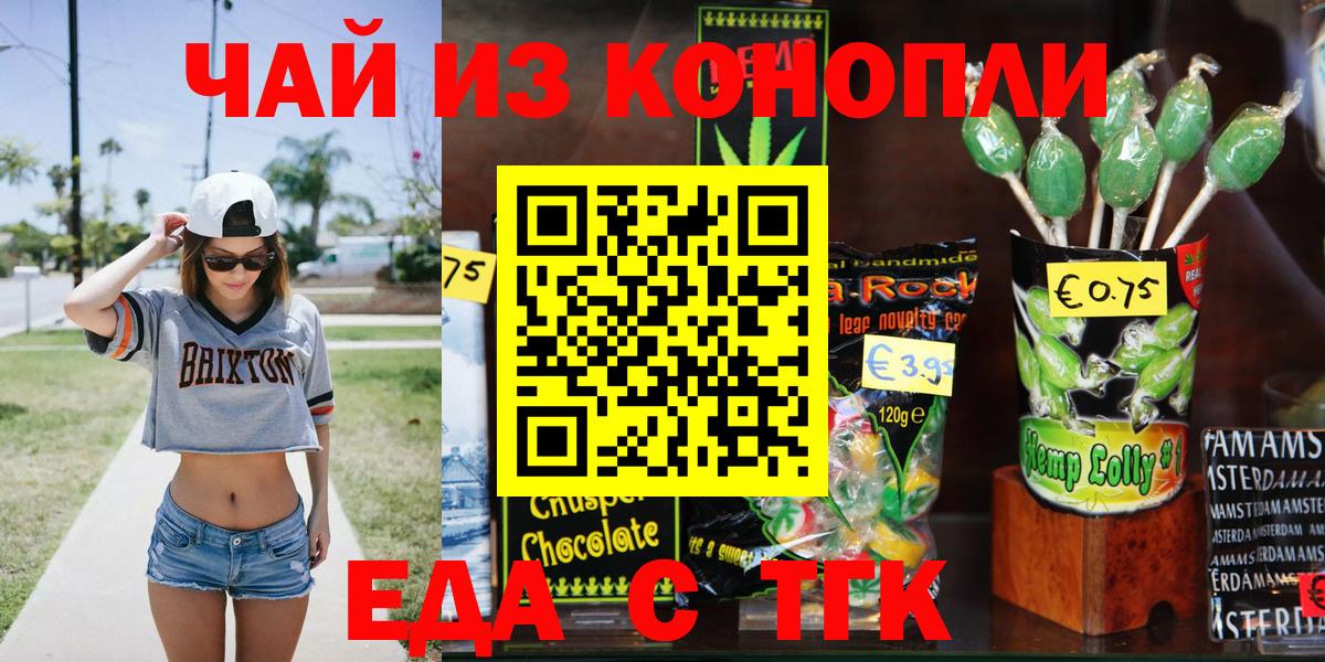 Canna-Cookies марихуана  Вход с VPN  Ливны 