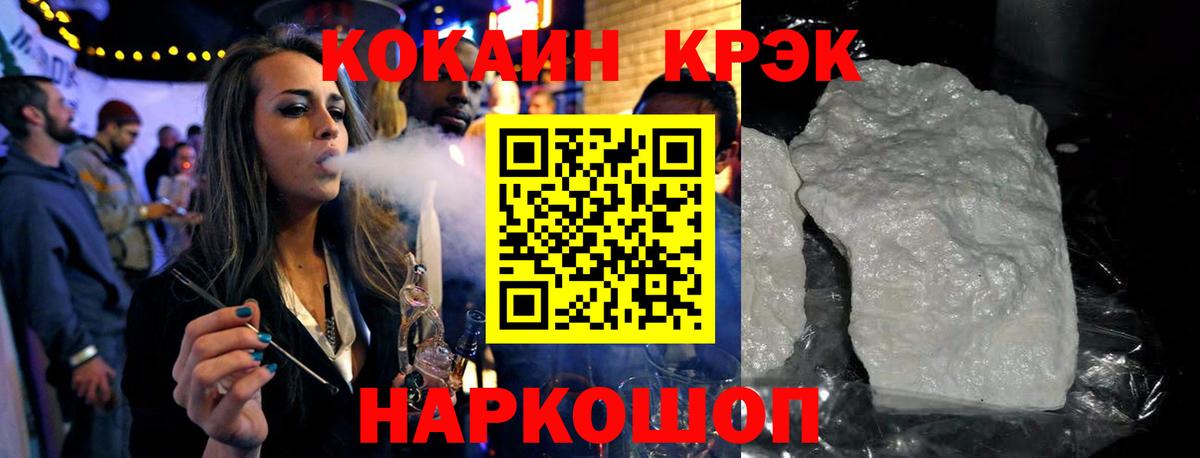 КОКАИН FishScale  Кокаин Колумбийский  Ливны  Вход с VPN 