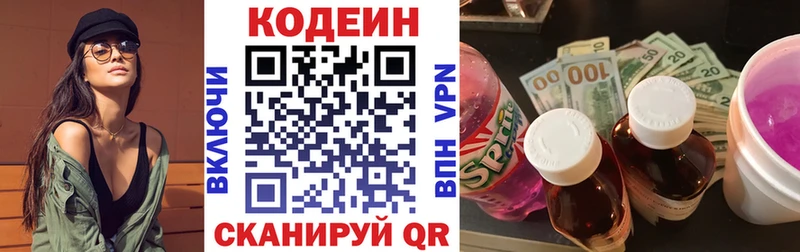 купить закладку  Ливны  это какой сайт  Кодеиновый сироп Lean Purple Drank  KRAKEN зеркало 