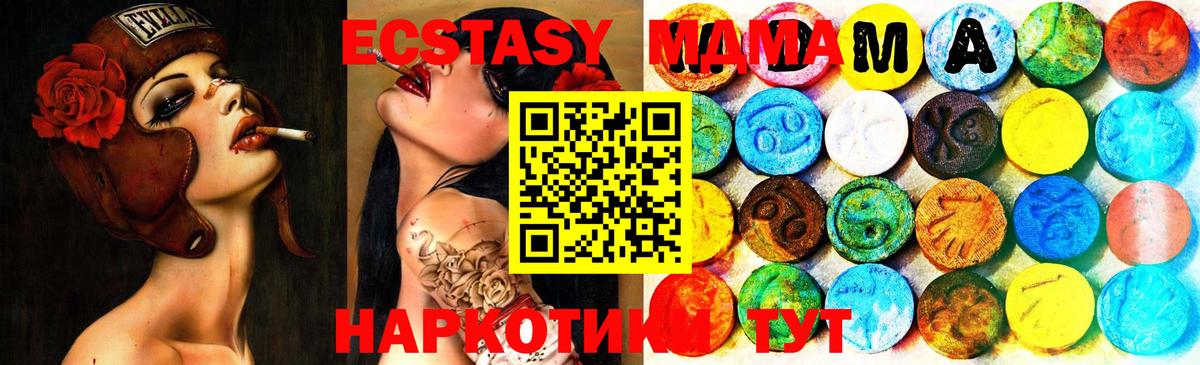 Экстази mix  Вход с VPN  ЭКСТАЗИ MDMA  Ливны 