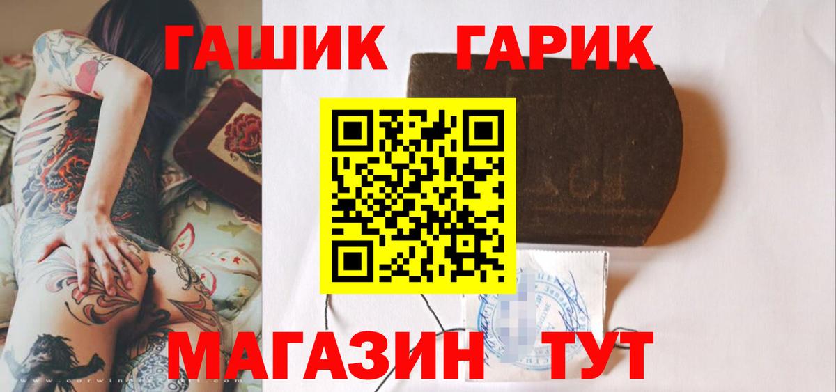 ГАШ Premium  ГАШИШ  Ливны  Вход с VPN  ГАШИШ hashish 