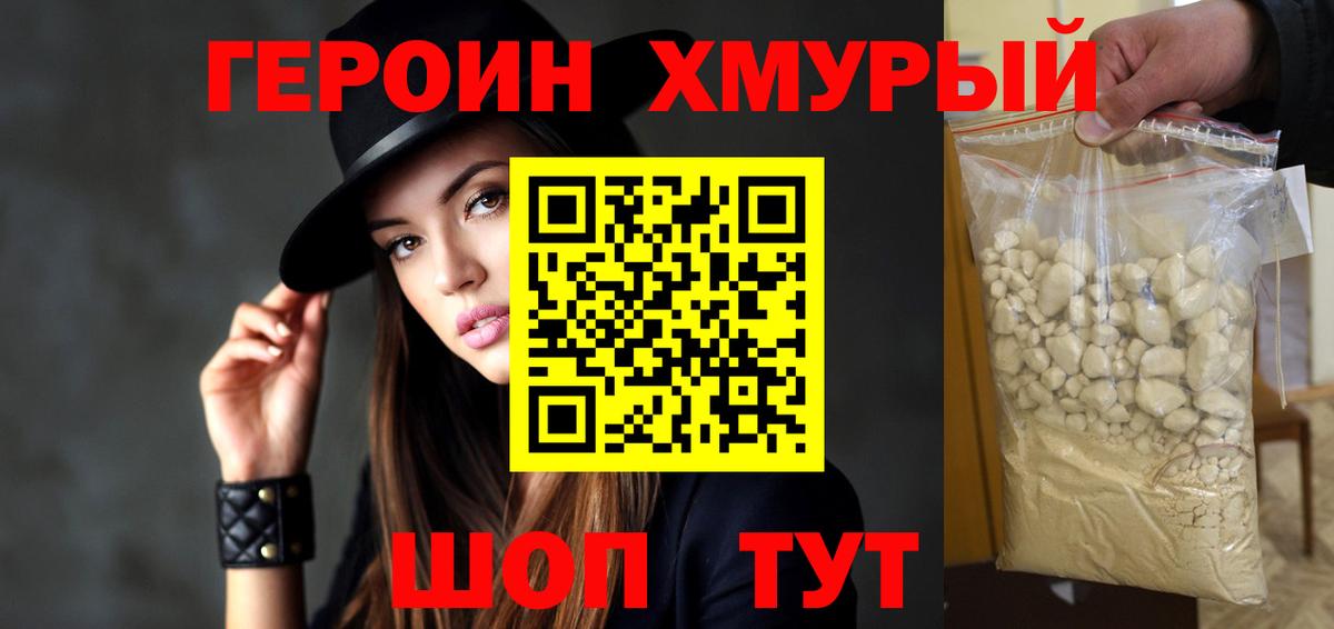 Ливны  ГЕРОИН афганец  Вход с VPN 