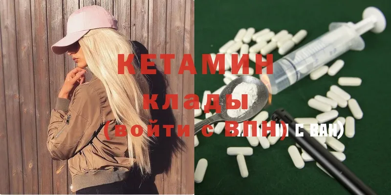 Кетамин ketamine  Ливны 