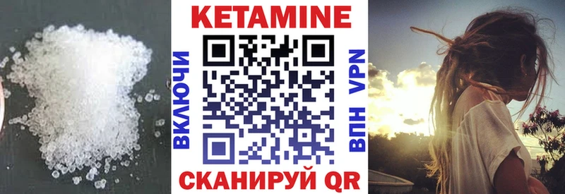 Кетамин VHQ Ливны