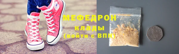 мяу мяу кристалл Новодвинск