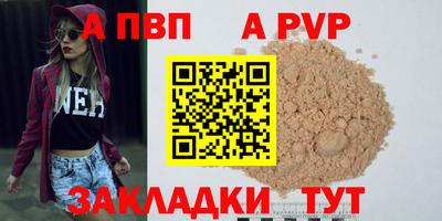 а пвп мука Гай