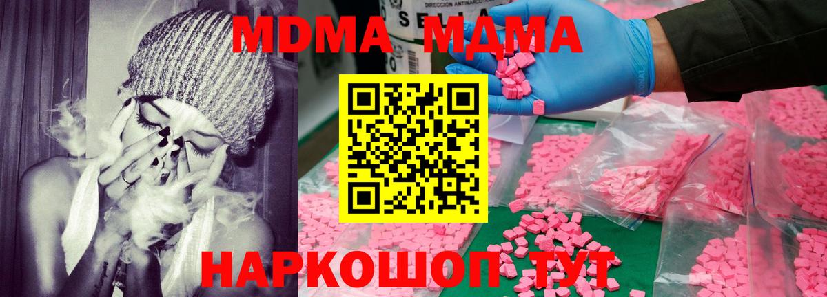 MDMA crystal Ливны