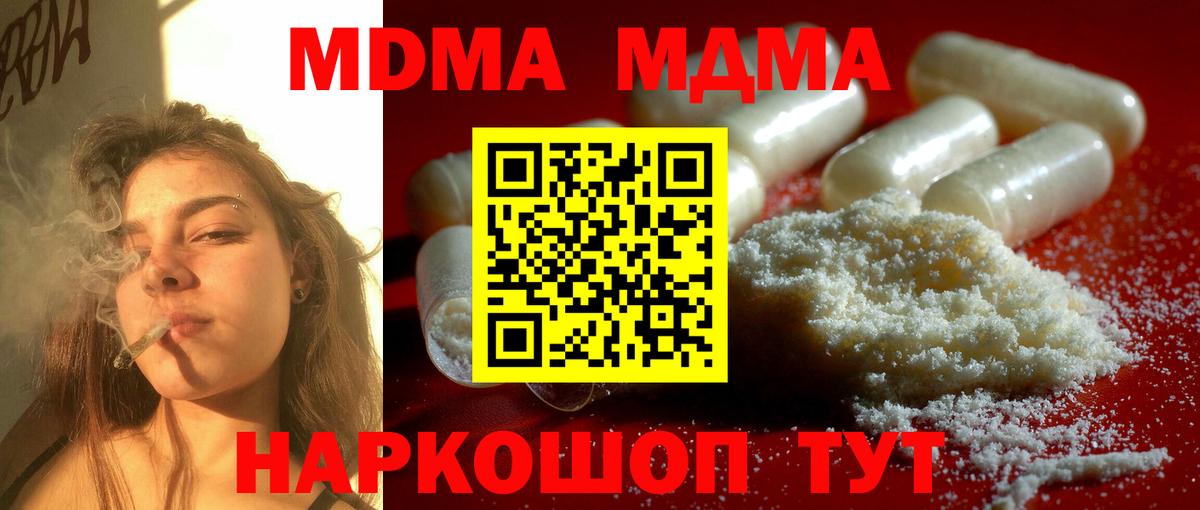 Ливны  МДМА Molly  МДМА  MDMA кристаллы  Вход с VPN 