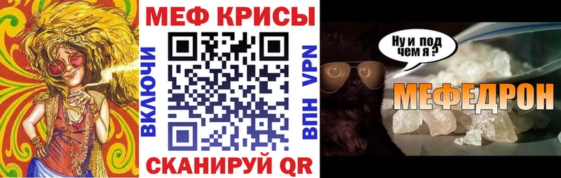 Меф  Ливны