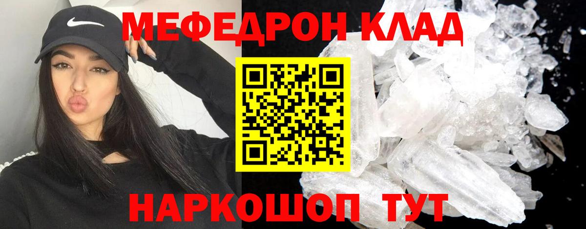 Ливны  Мефедрон  Мефедрон кристаллы  МЕФ  Мефедрон мука  Вход с VPN 