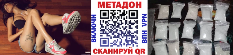 МЕТАДОН methadone  Ливны 