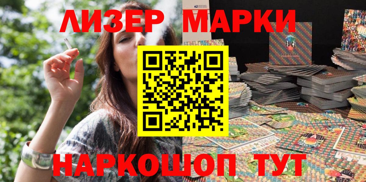 Ливны  Марки NBOMe  Вход с VPN  где купить наркоту  Марки NBOMe 1500мкг 