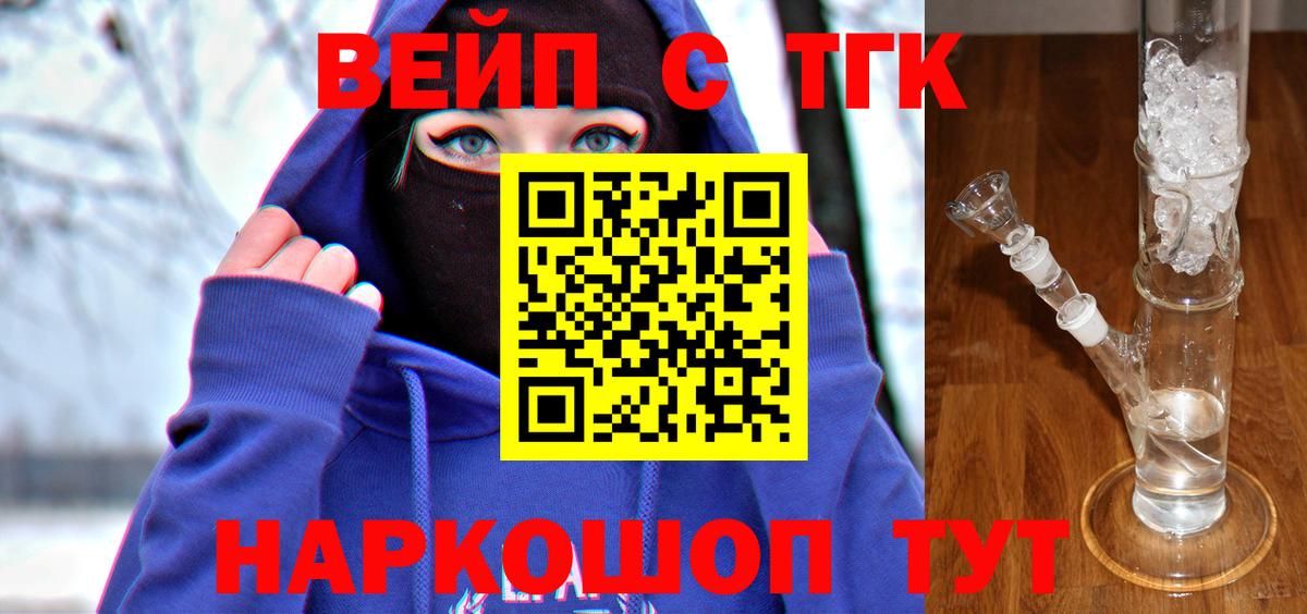 Дистиллят ТГК вейп Ливны